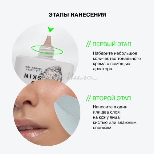 Основа тональная INFLUENCE BEAUTY Ekso Skin с высокой степенью покрытия, тон 01 #8