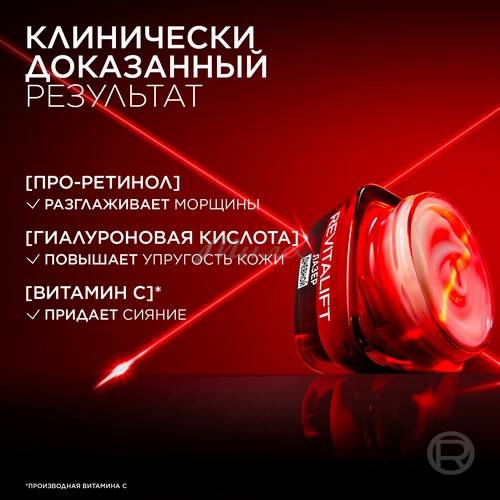 Крем для лица L'OREAL PARIS Revitalift Laser X3 дневной, 50 мл #5