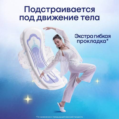 Прокладки гигиенические KOTEX Ultra ночные, 14 шт #8
