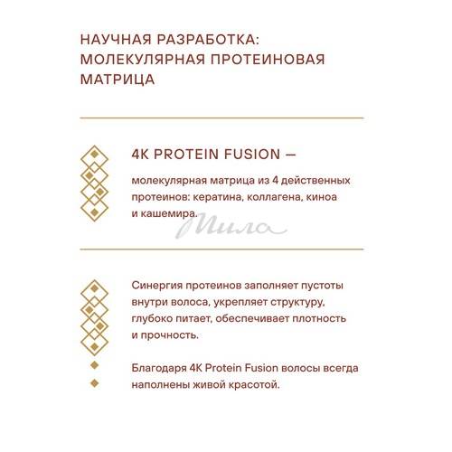 Шампунь для волос ESTEL Otium Just Lipid, 250 мл #5