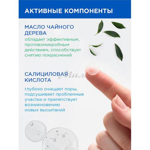 Патчи точечные от прыщей ПРП с чайным деревом и салициловой кислотой, 36 шт. #9