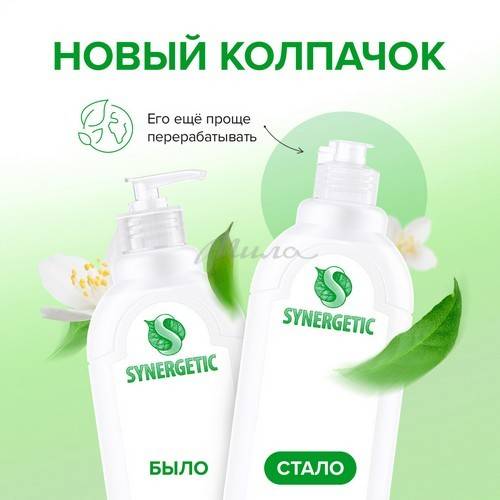 Гель SYNERGETIC Сочный лимон антибактериальный для мытья посуды, детских игрушек, 1 л #5