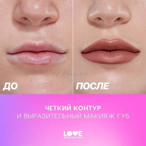 Карандаш для губ LOVE GENERATION, тон 09 #4