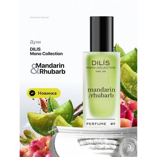 Духи DILIS Mono Collection Mandarin/Rhubarb для женщин, 25 мл #2