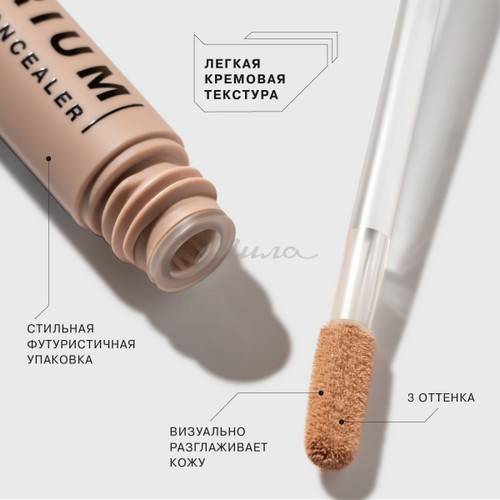 Консилер INFLUENCE BEAUTY Equilibrium антивозрастной, тон 03, 6 мл #3