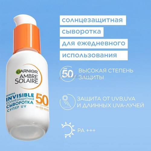 Сыворотка солнцезащитная для лица GARNIER Ambre Solaire Invisible Супер UV SPF50+, 30 мл #3