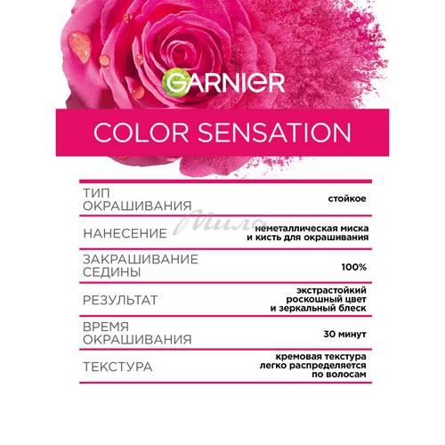 Крем-краска для волос GARNIER Color Sensation, тон 3.11 оникс, 110 мл #5