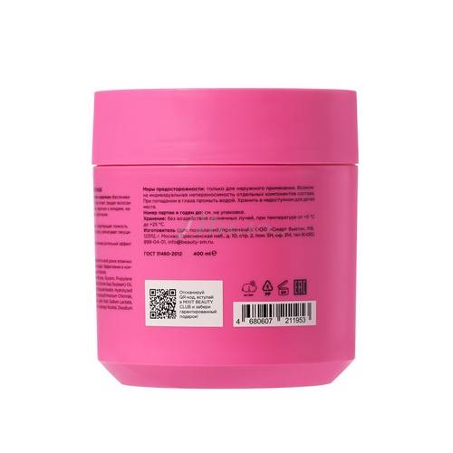 Маска для волос MIXIT ламинирующая с коллагеном и кератином Hair Expert Collagen&Keratin, 400 мл #2