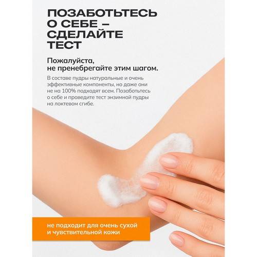 Пудра энзимная для умывания ART&FACT Papain 5% + Allantoin 0.5% , 60 г #8