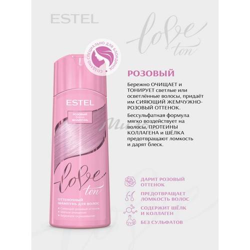 Шампунь оттеночный ESTEL Love Ton розовый, 150 мл #2