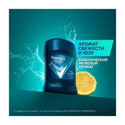 Антиперспирант карандаш РЕКСОНА Men Stay Fresh Свежесть душа, 50 мл #3