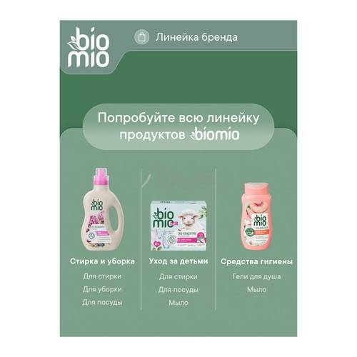 Мыло жидкое BIOMIO Natural Liquid Soap натуральное с маслом персика, 300 мл #8