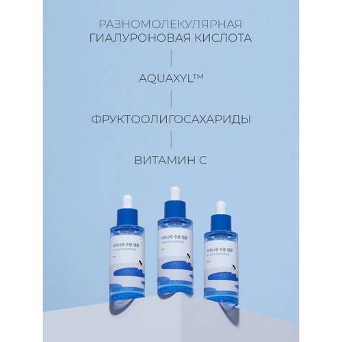 Сыворотка для лица ROUND LAB Birch Juice ампульная для интенсивного увлажнения, 50 мл #5