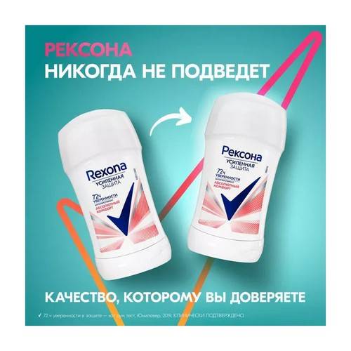 Антиперспирант-стик РЕКСОНА Абсолютный комфорт, 40 мл #3