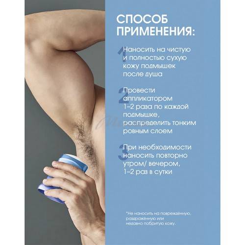 Дезодорант-антиперспирант CORIMO Sport & Office в стике для тела твердый, 60 г #6