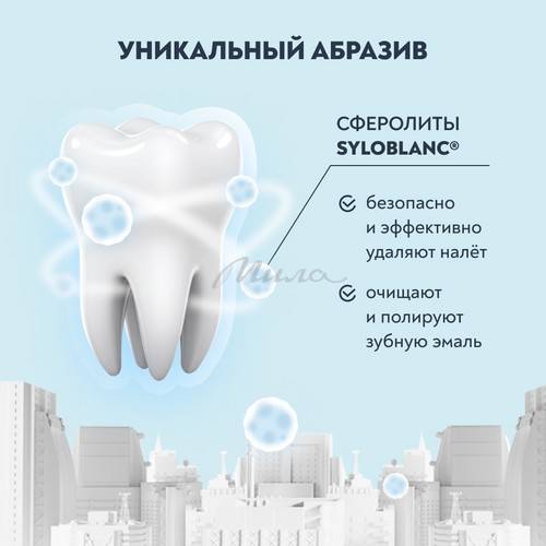 Паста зубная PRESIDENT Classic RDA 75, 75 г #5