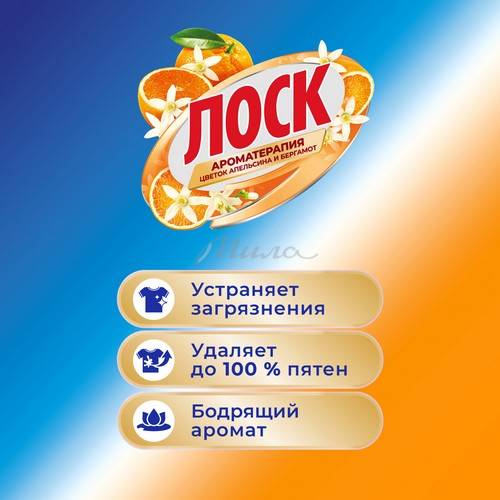 Гель ЛОСК Ароматерапия Цветок Апельсина, 2.19 л #3