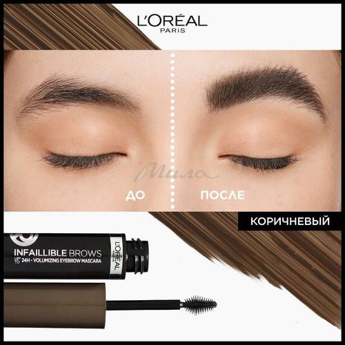 Тушь для бровей L'OREAL PARIS Brow Artist Plump & Set, тон 108, 23 мл #2