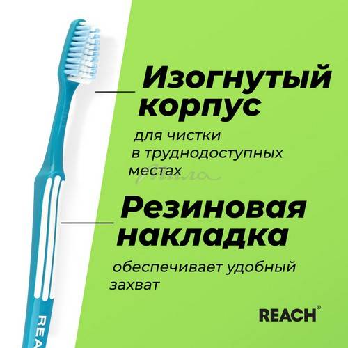 Щетка зубная REACH Control Бережная чистка, мягкая #3