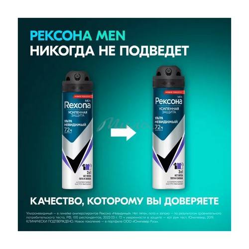 Антиперспирант-аэрозоль РЕКСОНА Men Ультраневидимый, 150 мл #3