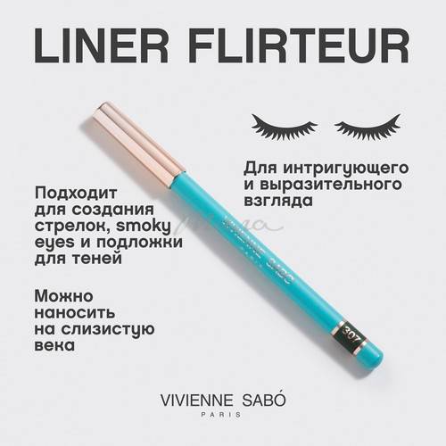 Карандаш для глаз VIVIENNE SABO Crayon Contour des Yeux, тон 307 #3