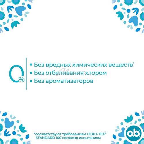 Тампоны женские O.B. ProComfort Super, 16 шт #9
