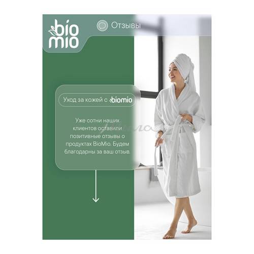 Мыло BIOMIO Bio-Soap Superfood натуральное с баттером Манго, 4 x 75 г #11