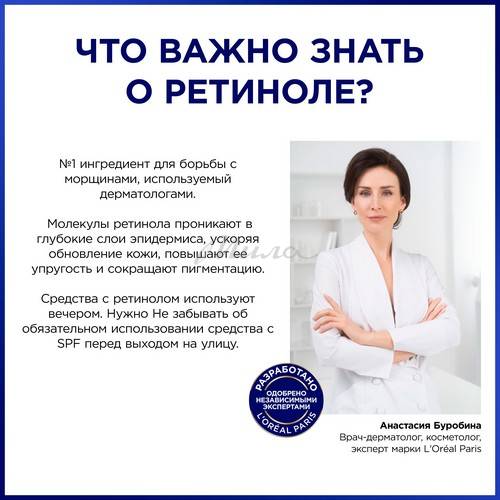 Сыворотка ночная для лица L'OREAL PARIS Revitalift Лазер, 30 мл #6