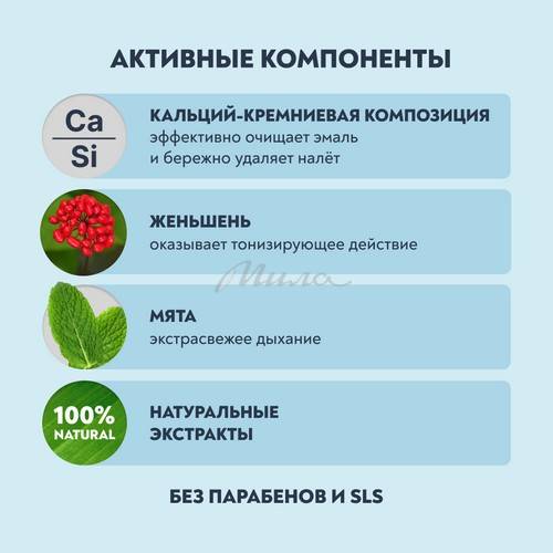 Зубная паста PRESIDENT Renome 75 RDA, 75 г #4