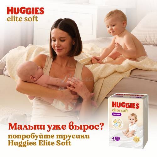 Подгузники детские для новорожденных HUGGIES Elite Soft (4-6 кг), 20 шт #14