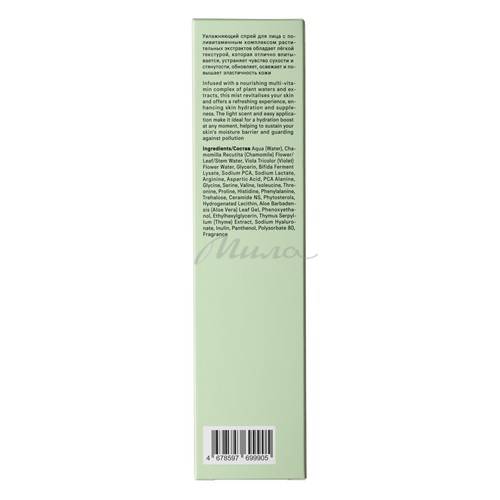 Мист-спрей для лица THE ACT Multi-vitamin, 150 мл #3