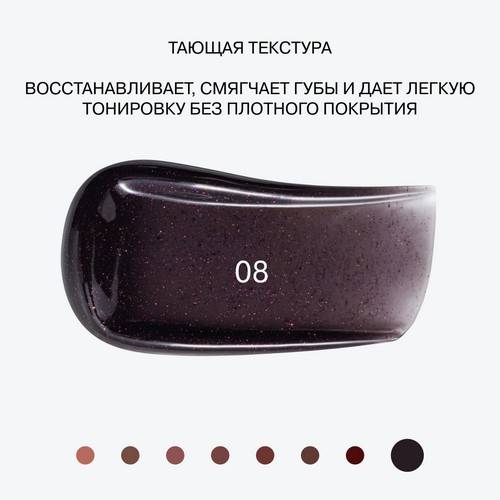 Бальзам для губ INFLUENCE BEAUTY Soft Phase, тон 08, 1.7 г #5