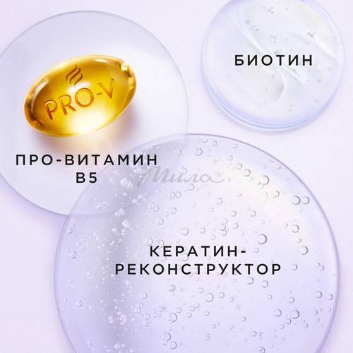 Маска PANTENE Pro-v Miracles Глубокое восстановление, 300 мл #8