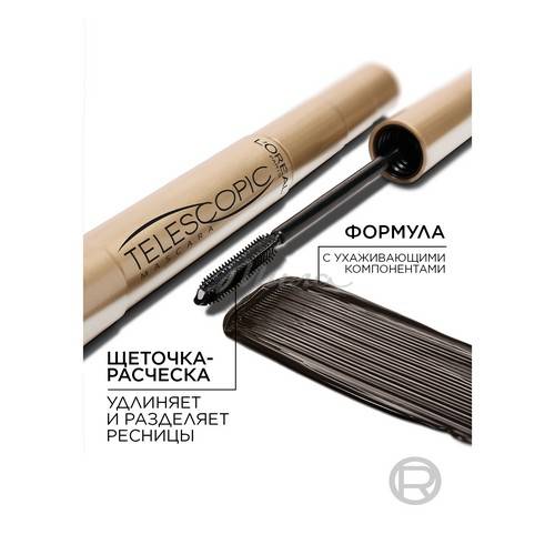 Тушь для ресниц L'OREAL PARIS Телескопик, тон черный, 8 мл #4