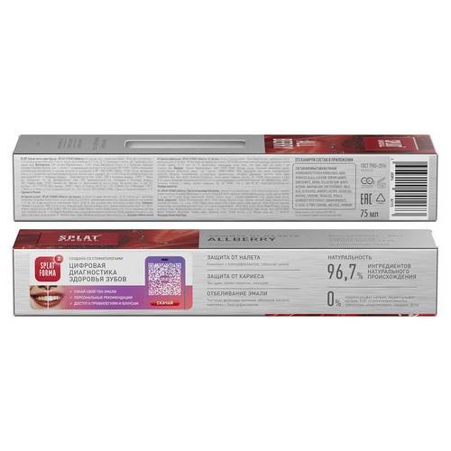 Паста зубная SPLAT Special Allberry , 75 мл #3