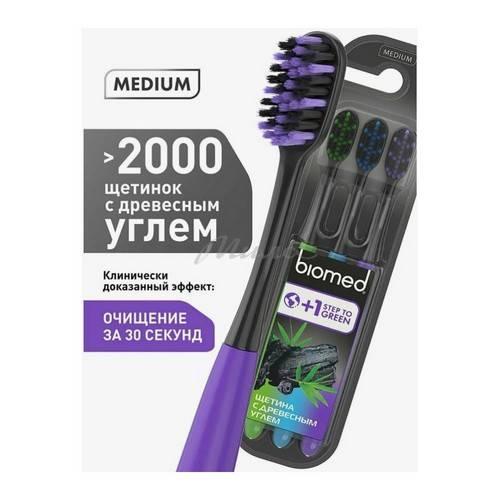 Набор щеток зубных BIOMED Black с древесным углем, medium, 3 шт #3