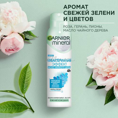 Антиперспирант-спрей GARNIER Mineral Эффект чистоты Антибактериальный, 150 мл #14