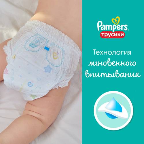 Подгузники-трусики PAMPERS Pants Maxi (9-15 кг), 46 шт #6