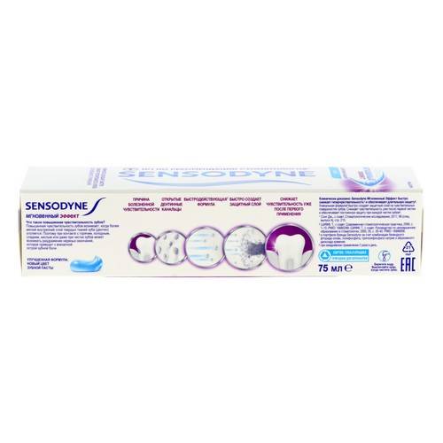 Паста зубная SENSODYNE Мгновенный эффект, 75 мл #2