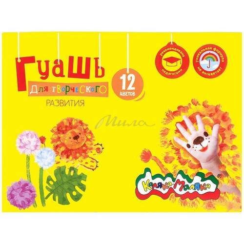 Гуашь "КАЛЯКА-МАЛЯКА" (12цв.17.5мл)