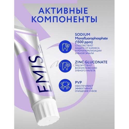 Зубная паста EMIS Биоактивная Антикариес,100 г #4