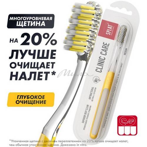 Щетка зубная SPLAT Professional Clinic Care, средняя жескость #3