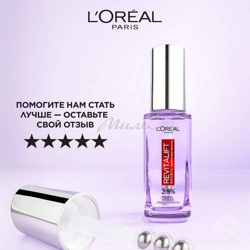 Сыворотка для кожи вокруг глаз L'OREAL Revitalift Филлер + Гиалуроновая кислота, 20 мл #7
