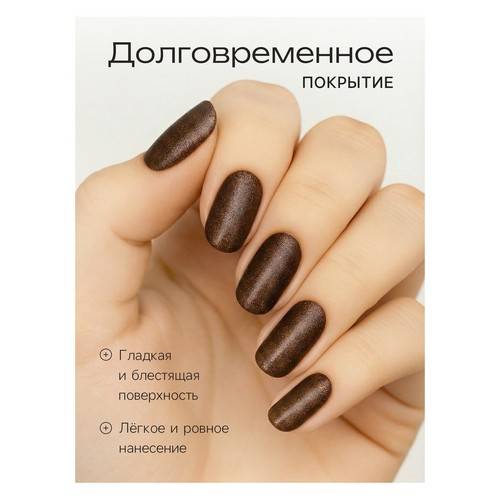 Лак для ногтей JEANMISHEL Choco mousse, тон 159, 6 мл #3