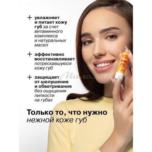 Бальзам для губ LIBREDERM Аевит Марокканский апельсин #4