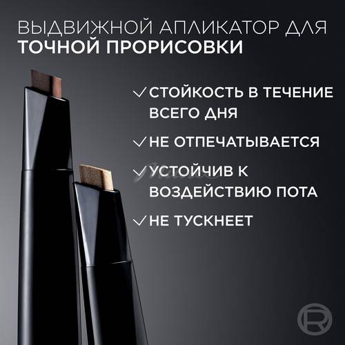 Карандаш для бровей L'OREAL Infaillible Brows автоматический, тон 5.23 #4