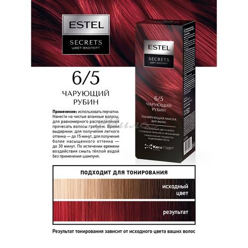 Маска для волос тонирующая ESTEL Secrets Цвет-Эксперт, тон 6/5 Чарующий рубин, 150 мл #3