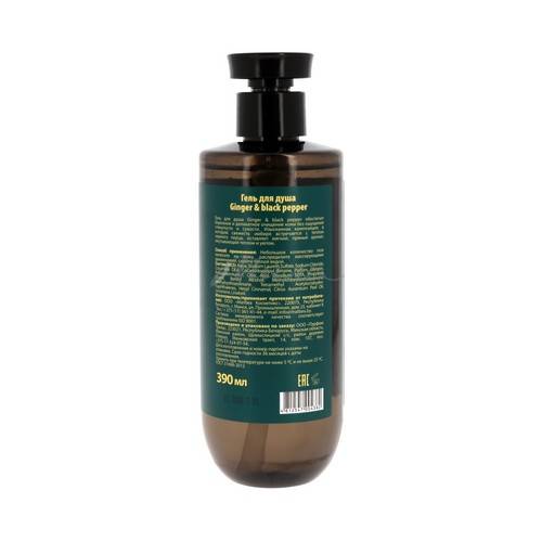 Гель для душа BLOOM COSMETICS Ginger&Black pepper, 390 мл #2