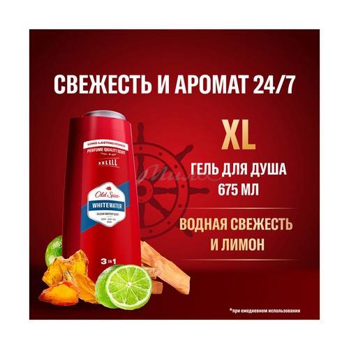 Гель для душа OLD SPICE Whitewater, 675 мл #2