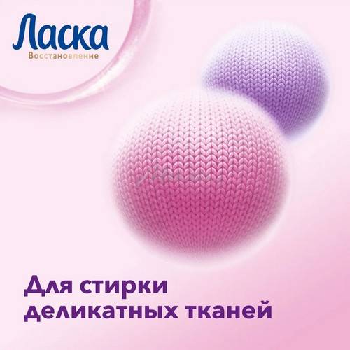 Гель для стирки ЛАСКА Шерсть и шелк Забота о ткани 3D, 16 стирок, 1 л #9